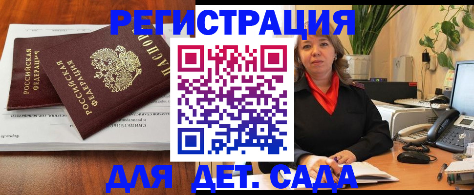 временная регистрация законно в Назарово