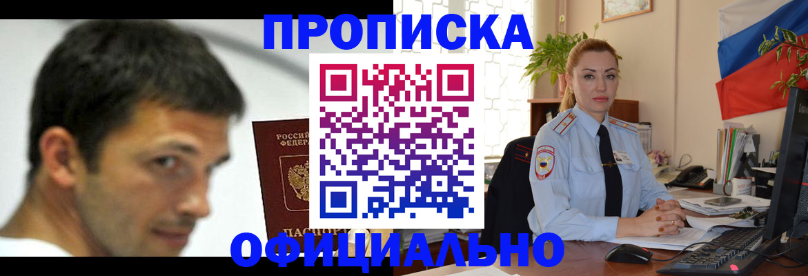 прописка паспорт в Назарово