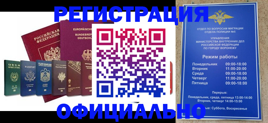 прописка для работы в Назарово