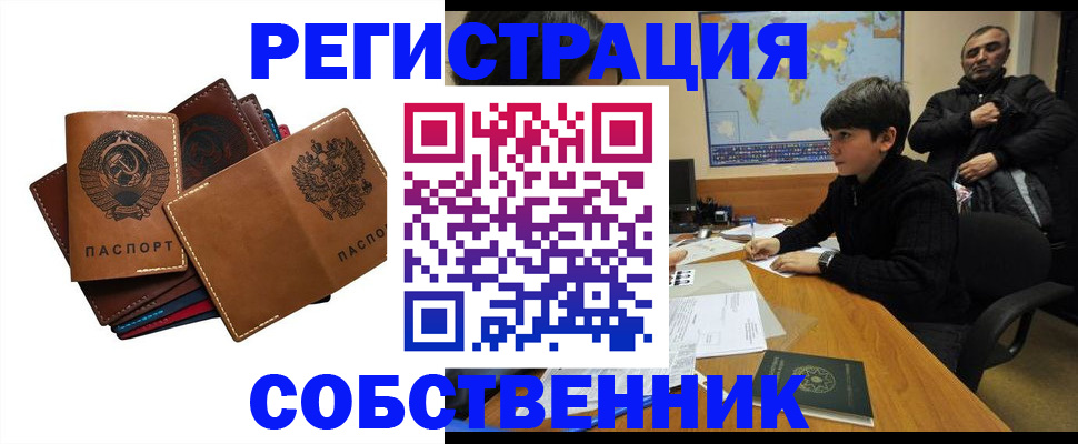 временная регистрация поиск в Назарово