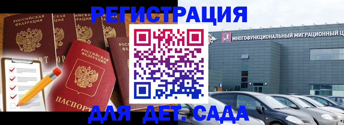 прописка иностранных граждан в Назарово